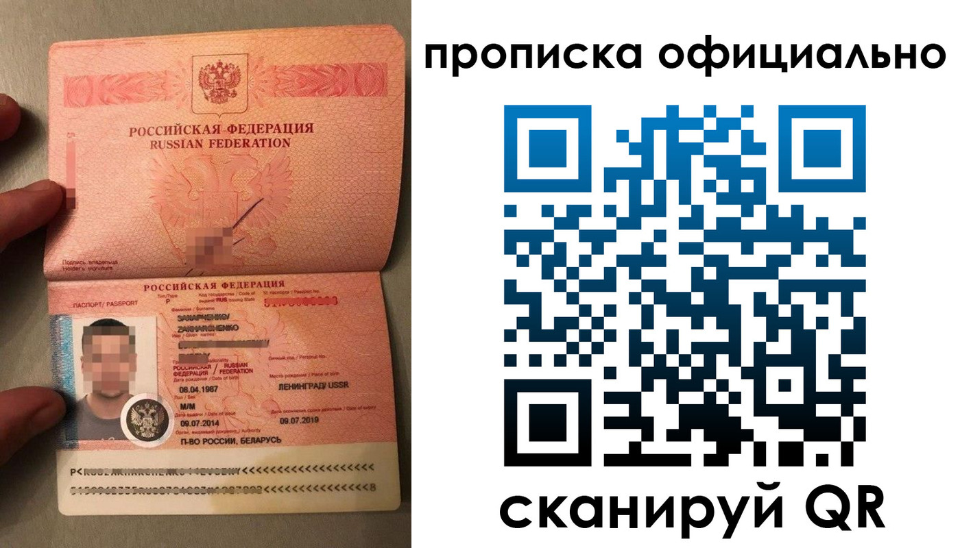 прописка штамп в Кимовске