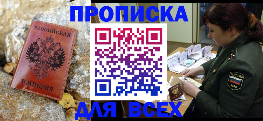 прописка иностранных граждан в Кимовске