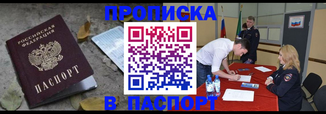 временная регистрация недорого в Кимовске