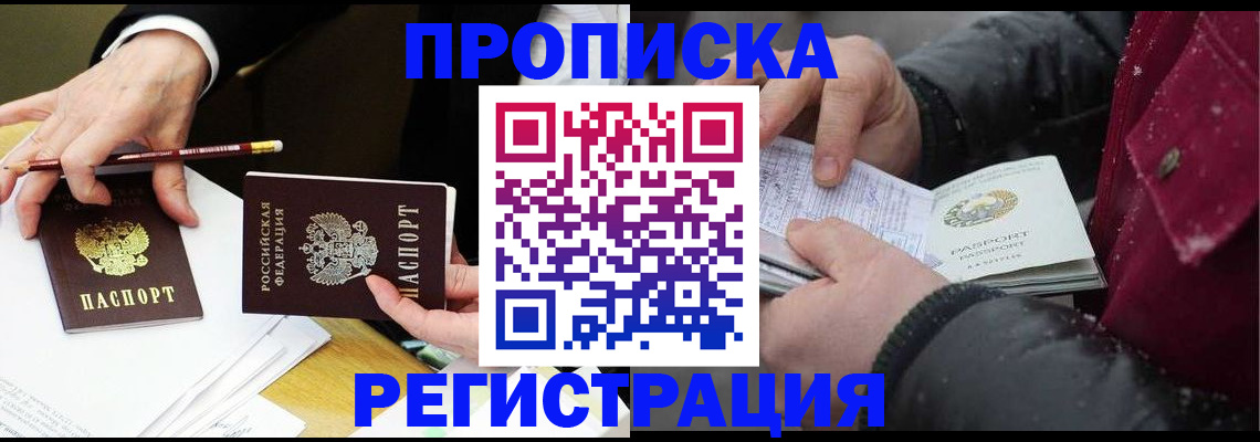 прописка паспорт в Кимовске