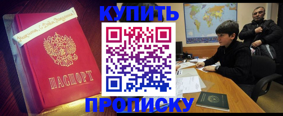 пропишу в квартире в Кимовске