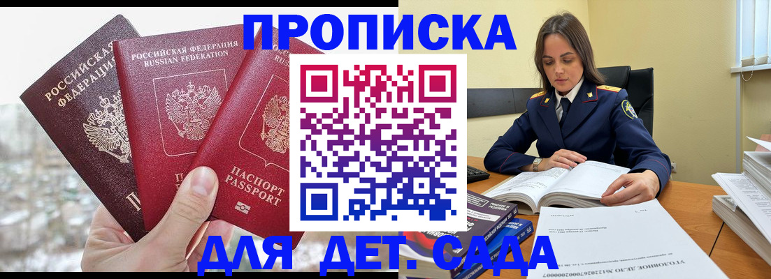 временная регистрация 2025 в Кимовске